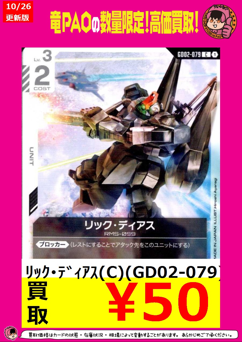 カードショップ竜星のPAO八王子店 on X