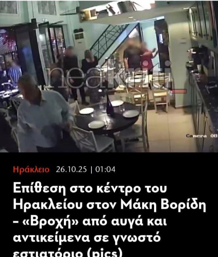 montexios's tweet photo. Όπου τους συναντάτε να απαντάτε  με οργή ....έτσι δεν είναι Άδωνι ; https://t.co/WadqbUKH2s
