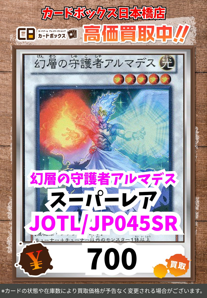 カードボックス日本橋店 on X