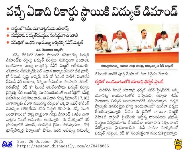 TGSPDCL (@tgspdcl) on Twitter photo 