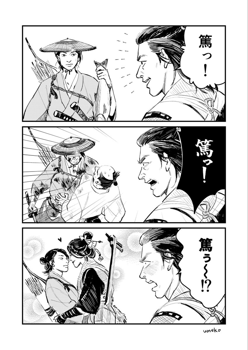 色んな篤