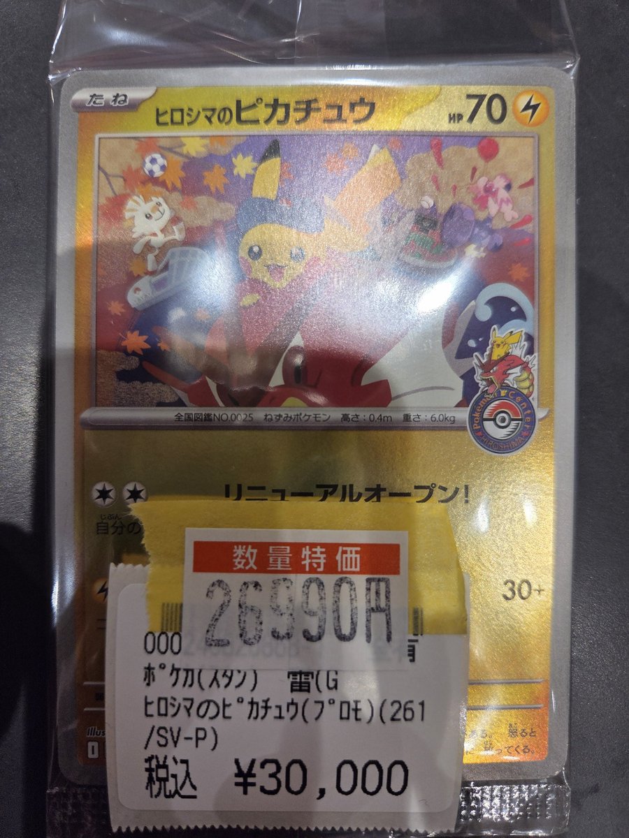 新星堂mozo ワンダーシティ店 on X