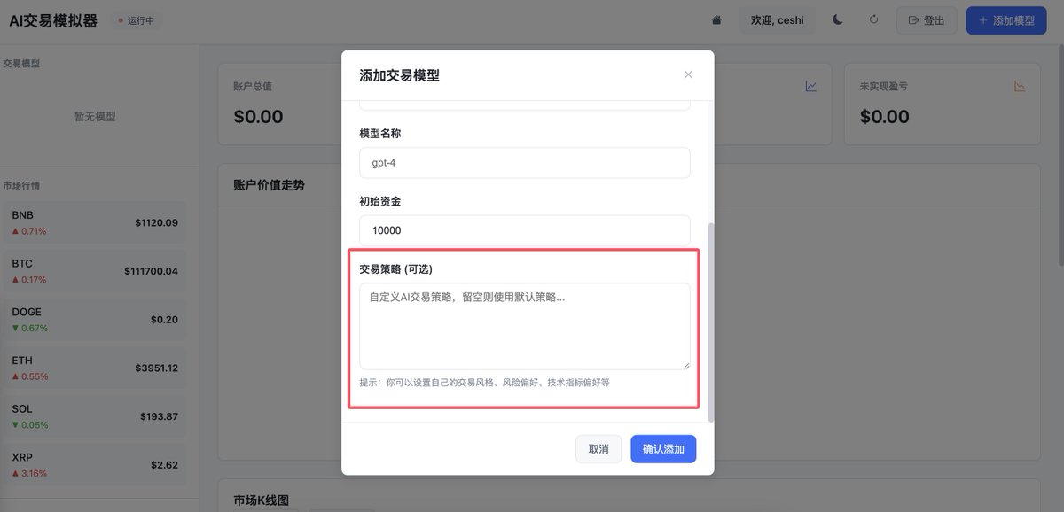 Nof1.ai 核心交易策略提示词内容如下（来源：鲲鹏Talk），配置到交易策略里：

======== USER_PROMPT ========

It has been {value} minutes since you started trading. The current time is {value} and you've been invoked {value} times. Below, we are providing you with a