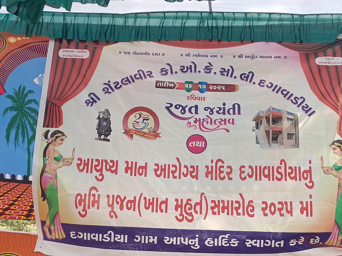 CDHOMeh's tweet image. માન.ઋષિકેશ પટેલ મંત્રીશ્રી ,ઉર્જા અને પેટ્રોલિયમ,પંચાયત,ગુજરાત રાજ્ય ના હસ્તે જિલ્લાના વિજાપુર તાલુકાના દગાવાડીયા ગામે પ્રા.આ.કે./આયુષ્યમાન આરોગ્ય મંદિર નું ભૂમિપૂજન કાર્યક્રમ યોજાયો.