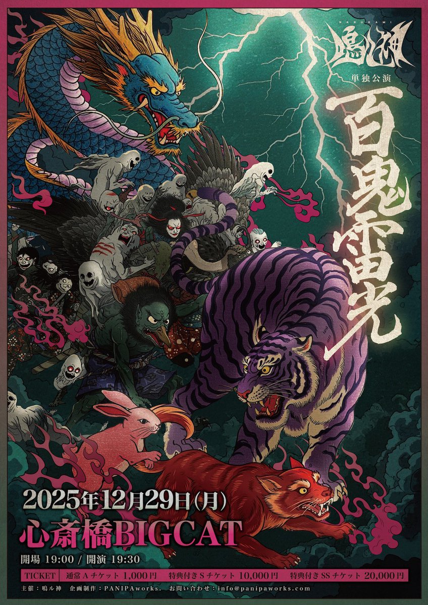 恩辰たわ【鳴ル神】 on X