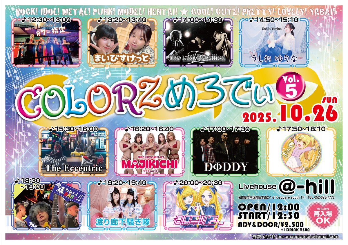 Livehouse@-hill on X