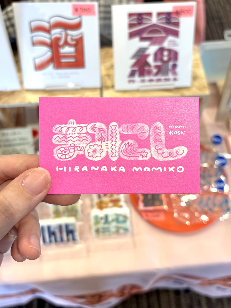 hrnk035's tweet photo. 良かったら今日届きたてホヤホヤの名刺もらってください https://t.co/zr51EfN5vg