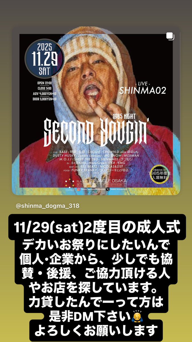 ご協力よろしくお願いします🙇