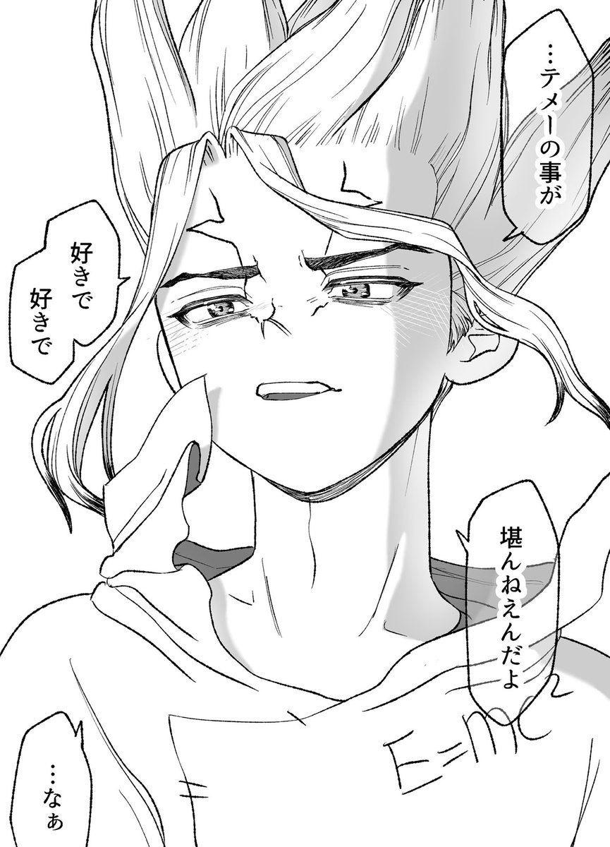 修哉Love【イラストオーダー】 修哉Love【イラストオーダー】 不破湊 (Minato Fuwa