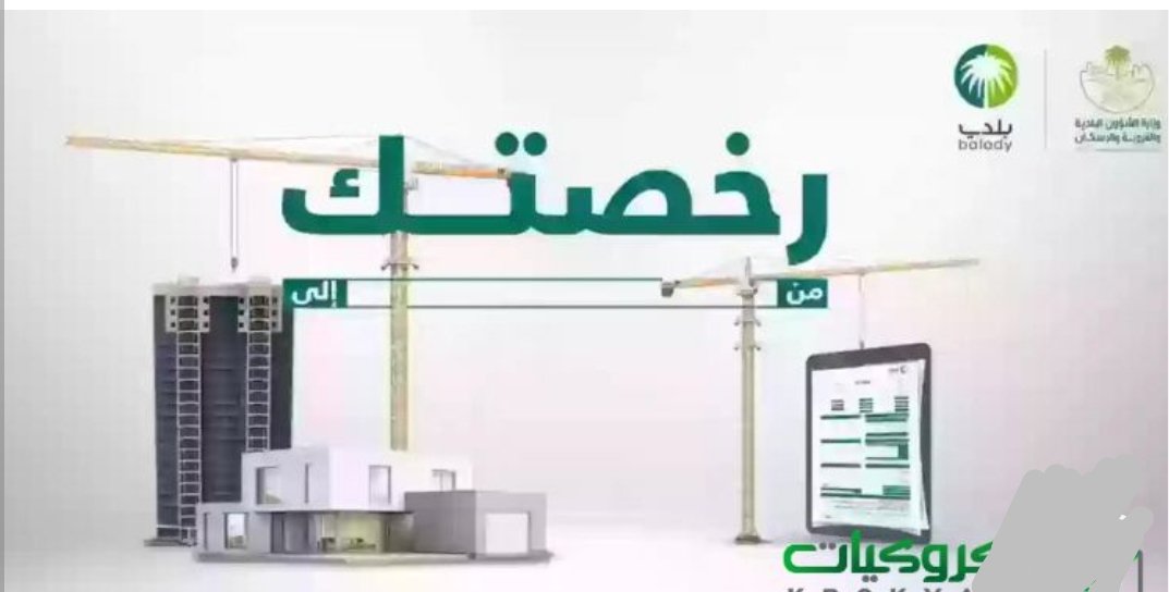 مكتب للاستشارات الهندسية 🇸🇦🏗️ tweet media