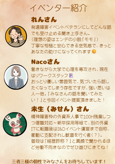 ajifurai0322's tweet photo. 【告知】11月29日にれんさん、Nacoさんとエデン本店にて「発達障害×お仕事 もやもやあぶり出しカフェ」を開催します☕️
これから働く事に不安を感じる方・もやもやを抱えつつも働いている方の居場所を提供させていただけたら幸いです🙇‍♀️

@Naco678061
@hanatogohanto
@Eventbar_Eden https://t.co/YqGsJYRvlL