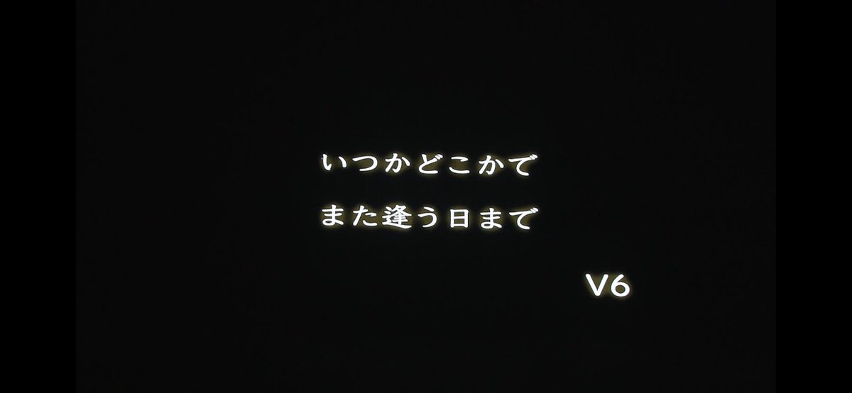 toshokan1019's tweet photo. #V6サブスク解禁なんだ

逢えるんだね

約束を果たしてくれてありがとう https://t.co/0l5ZyjQAHw
