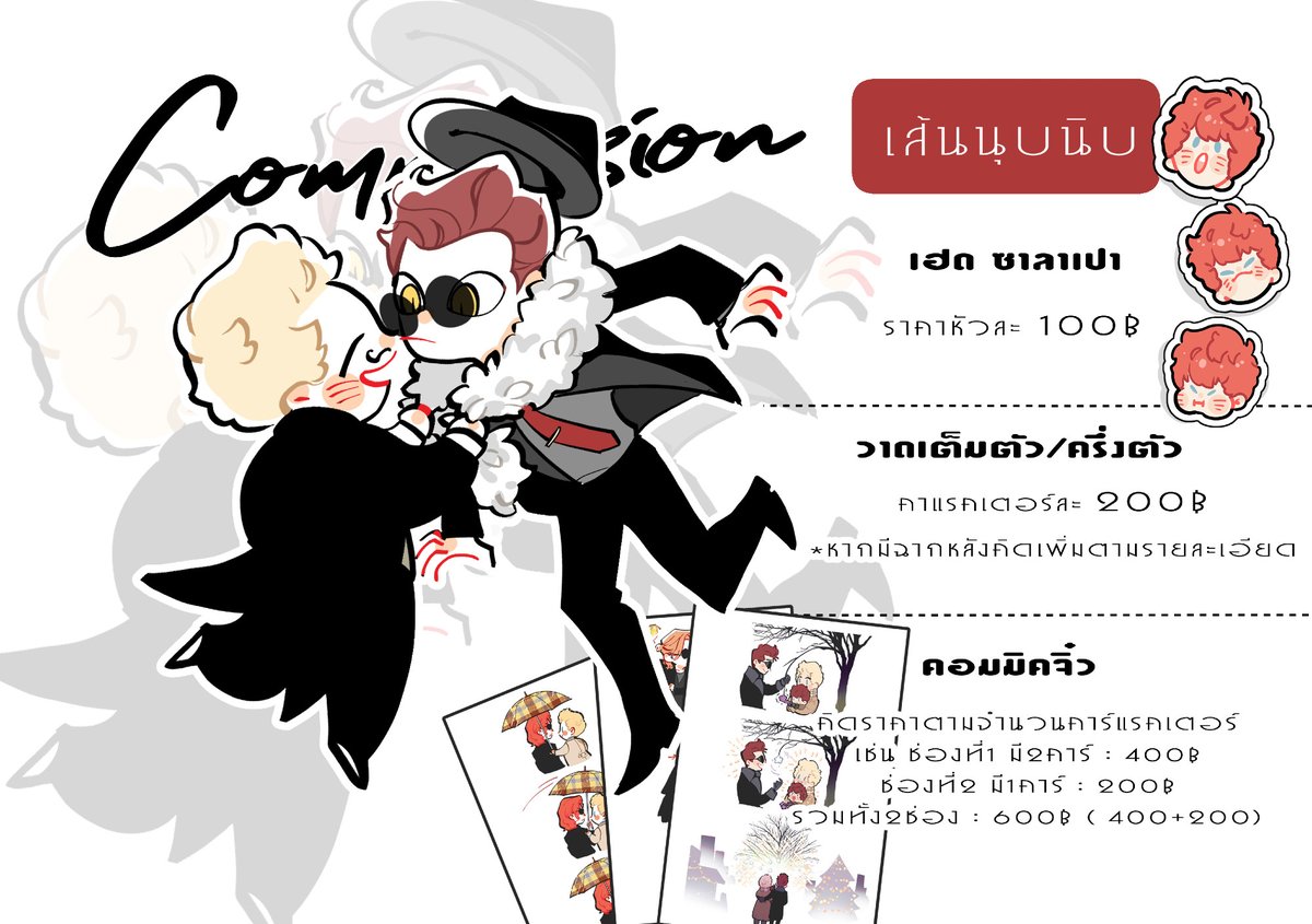 Dec IIเปิดรับคอมมิชชั่นอยู่ค่า tweet media