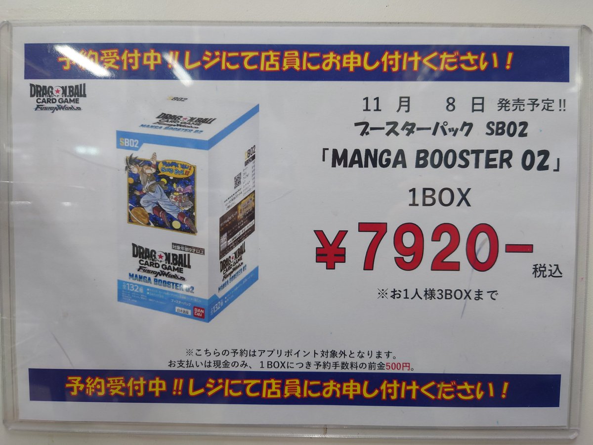 BM池袋 ドラゴンボールSCG フュージョンワールド on X