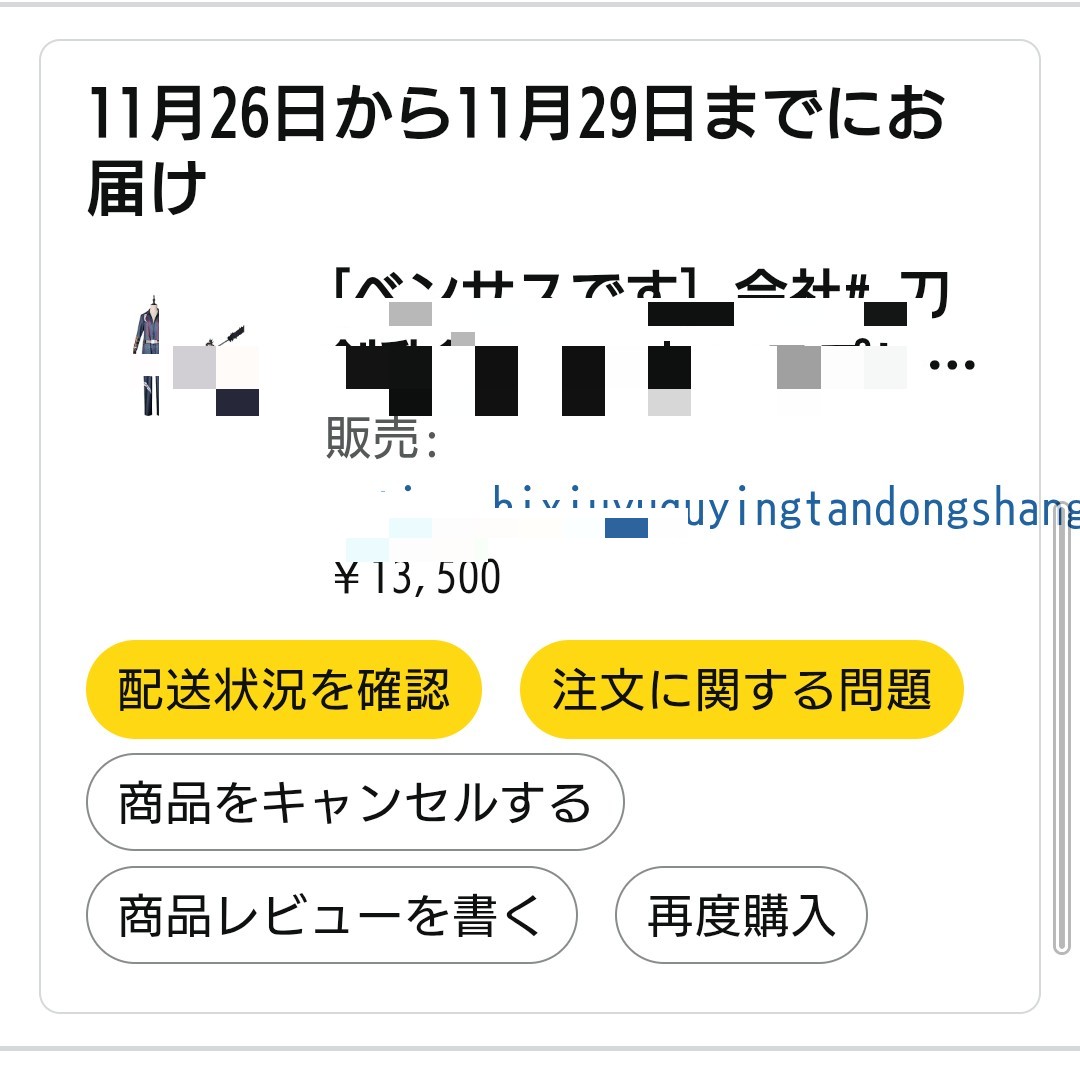 キャッチを無くしていていますのでこの値段で出させて頂きました 🌾おもっち〜🌾 on X