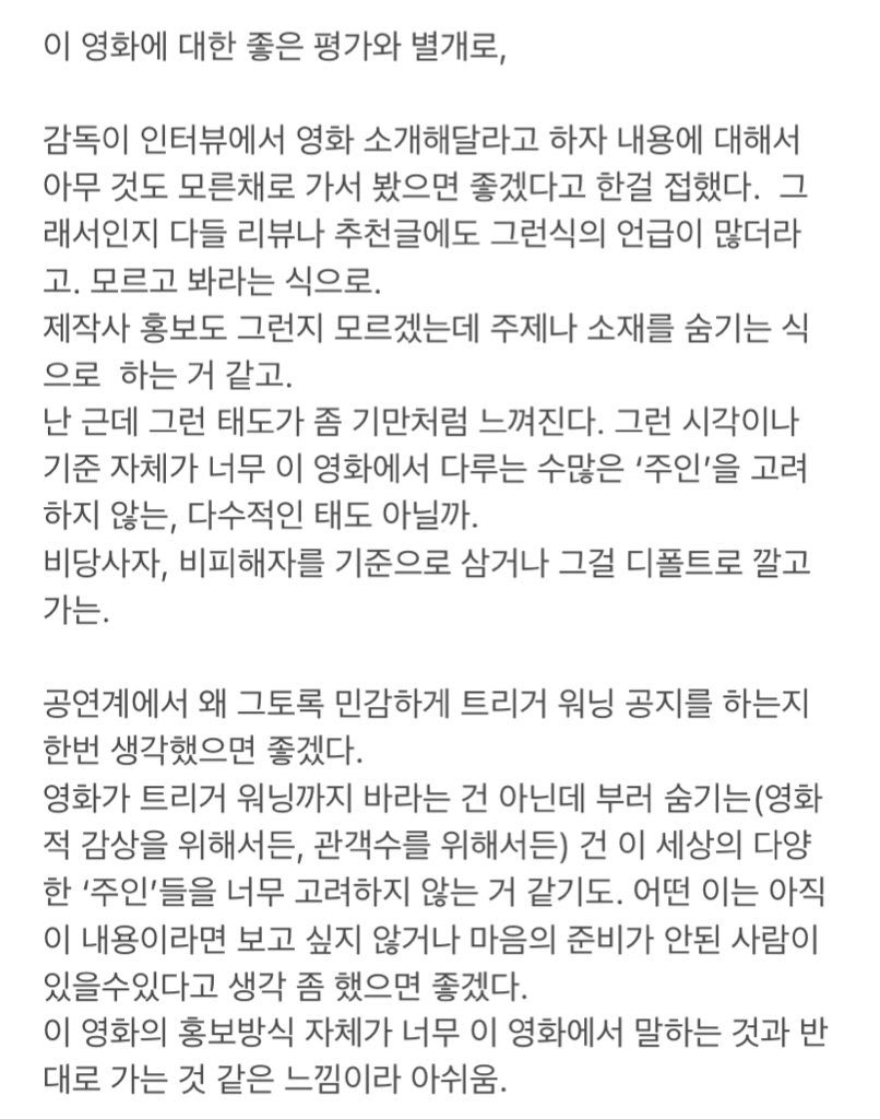 giwwotgiwwot's tweet photo. 왓챠피디아 리뷰 중 공감되는 글이 있어 퍼옴
(문제시 삭제할게요)

[세계의 주인] 찬물 끼얹는 건 아닌가 싶지만 이런 시각에서 볼 수도 있다는 점도 고려했어야 하지 않았을까 하는 생각 https://t.co/pgCTKAG5L9