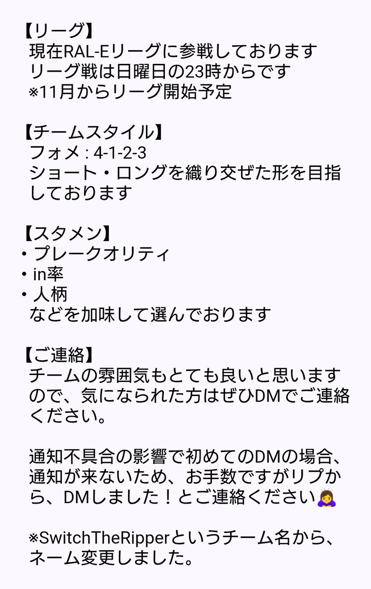 RIBELLE_FC26's tweet photo. FC26 (PS5.PC)
クラブ 正規メンバー募集

WG.DF.GK募集！
本日26日の体験参加が空いております。チームお探しの方ぜひ！

#FC26 #プロクラブ https://t.co/XE5qvunmei