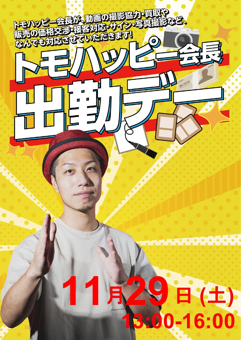 ともハッピー Tomohappy - YouTube