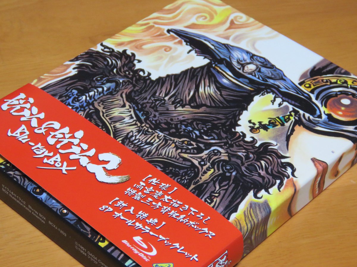 雨宮慶太監督デビュー作『ゼイラム』GAGA公式YouTubeで期間限定