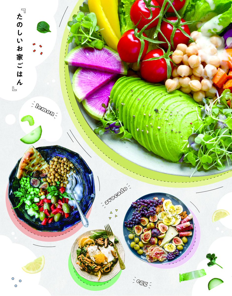 ◻︎グラフィックチュートリアル #19     
 └ #デザインアイデア図鑑  Recipe22       
「切り抜き写真をレイアウトする」  

  #Illustrator