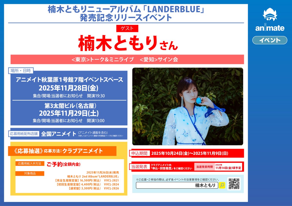 アニメイト名古屋 on X