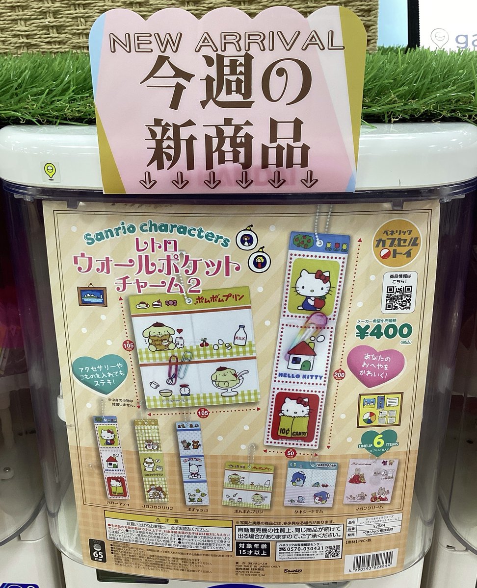 gashacoco(ガシャココ)【公式】 on X