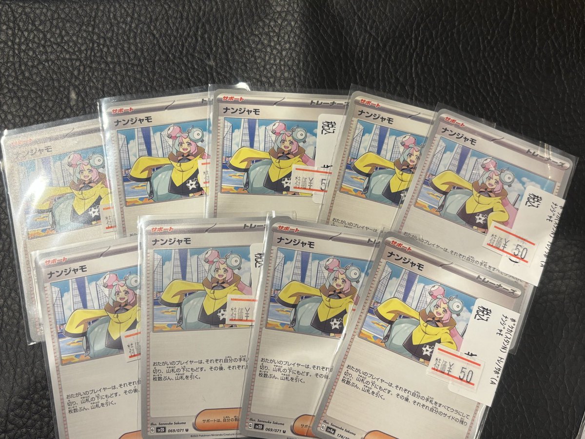 Tk！)ナンジャモ 3種 x 2枚セット Tk！)ナンジャモ 3種 x 2枚セット