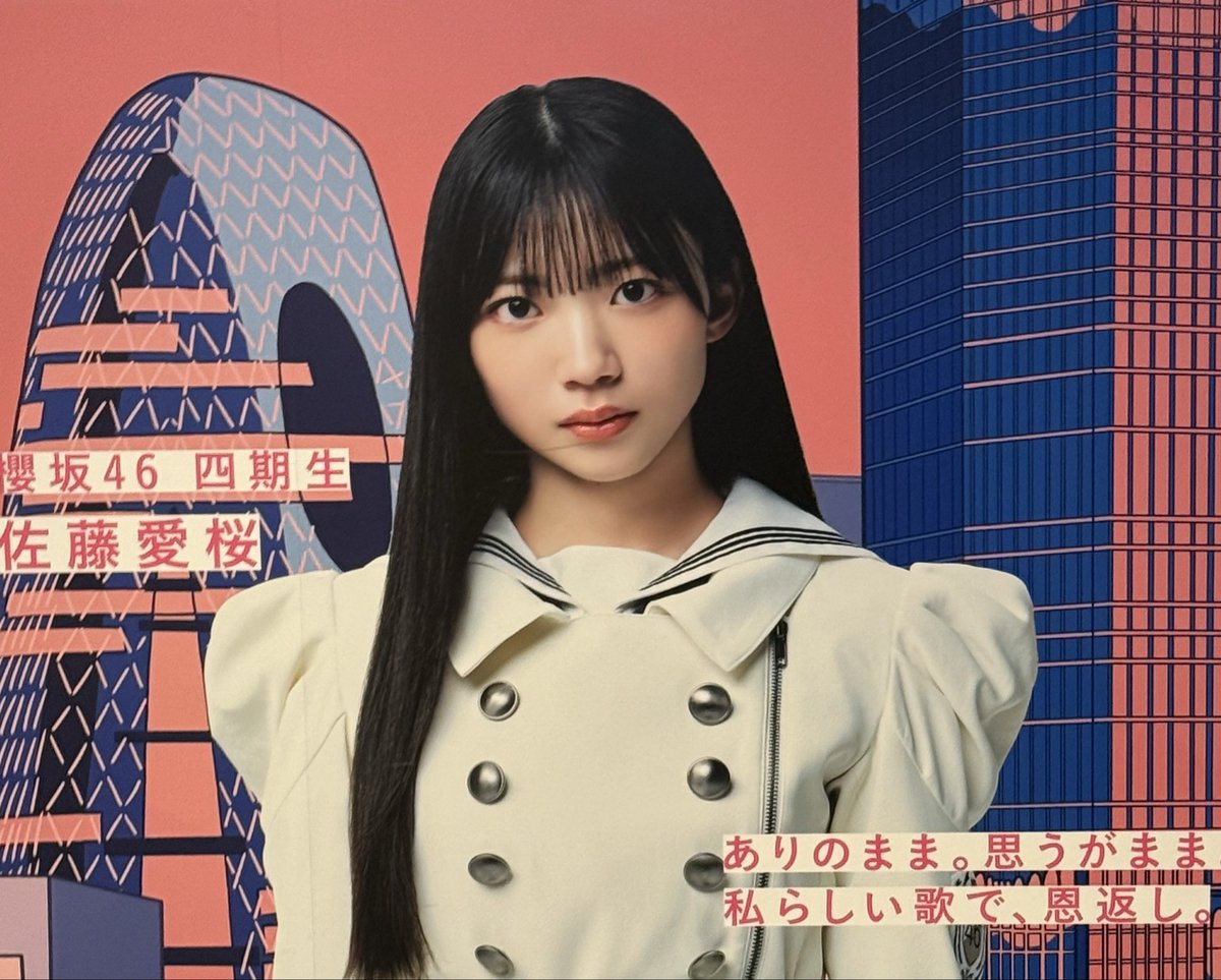 sakura_mmt_hyh's tweet image. 新参者パネル展示 (渋谷駅)