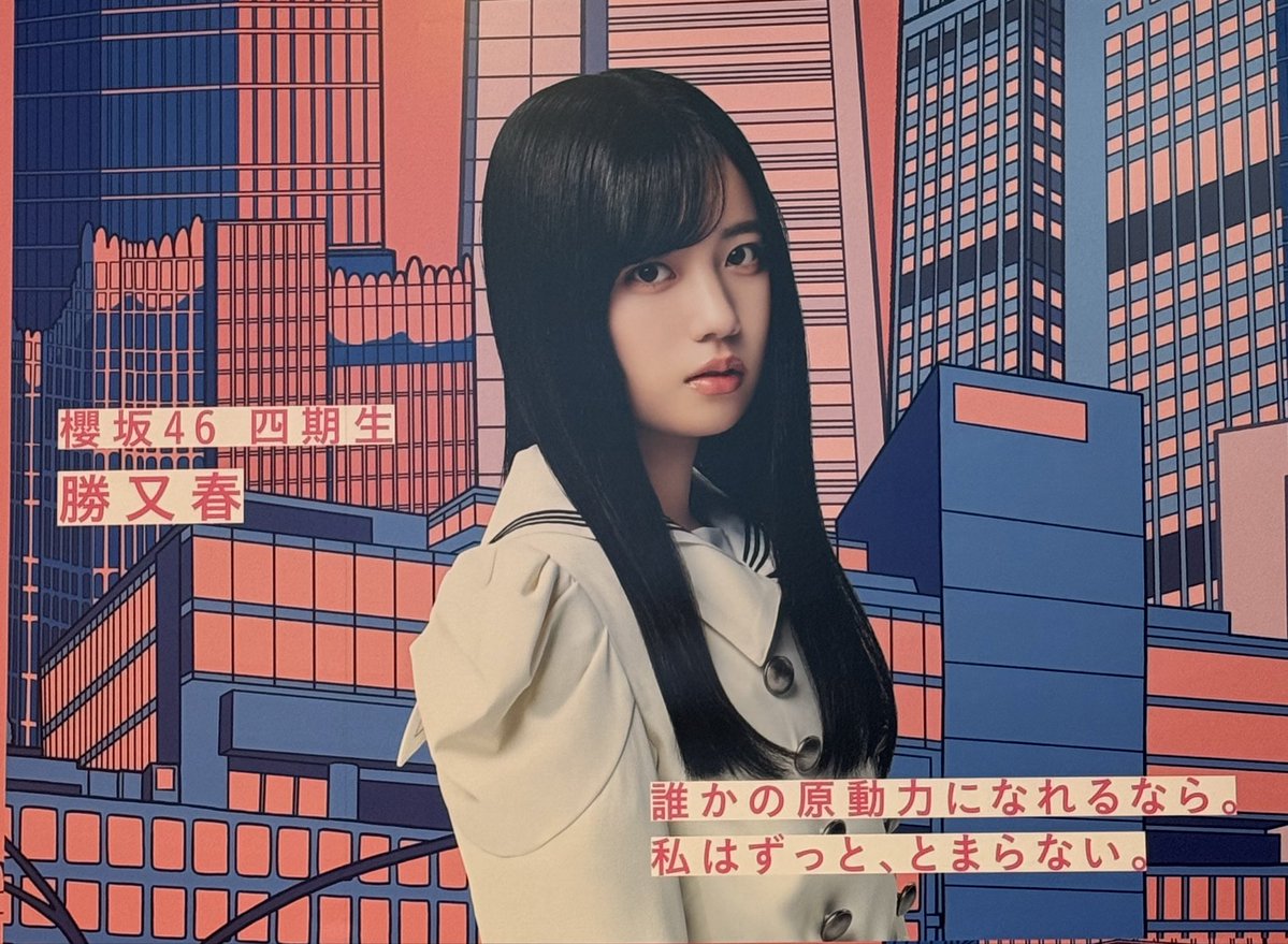 sakura_mmt_hyh's tweet image. 新参者パネル展示 (渋谷駅)