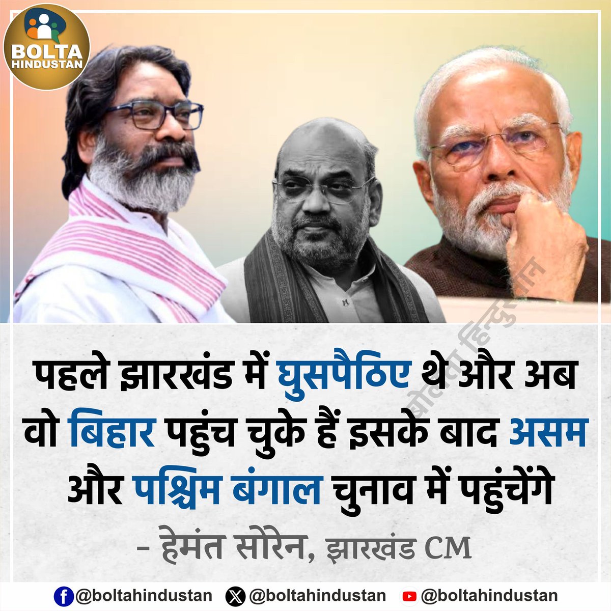 nishikant_dubey's tweet image. मुख्यमंत्री जी घुसपैठिया आज भी झारखंड में है,हम संघर्ष,आंदोलन कर रहे हैं,अब चुनाव आयोग @ECISVEEP SIR कर उसे निकालेगा ।असम,बिहार,बंगाल सभी जगह अवैध बांग्लादेशी घुसपैठिया घुस गया है,सब निकाल बाहर होगा,निश्चिंत रहिए