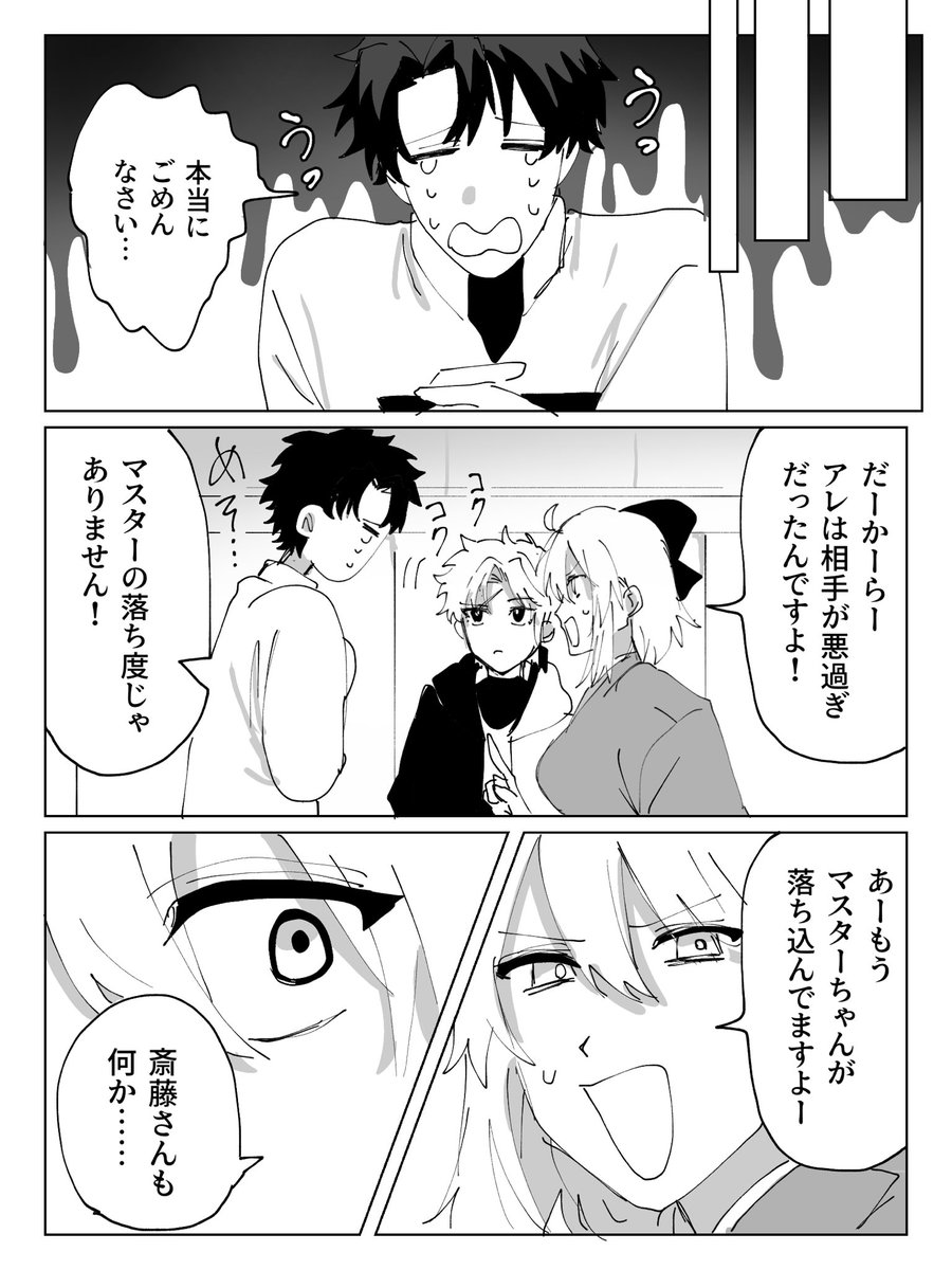斎沖藤

沖田さんと藤堂くんを心配している一ちゃんの話

(1/2) 