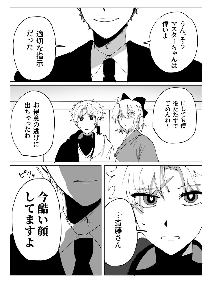 斎沖藤

沖田さんと藤堂くんを心配している一ちゃんの話

(1/2) 