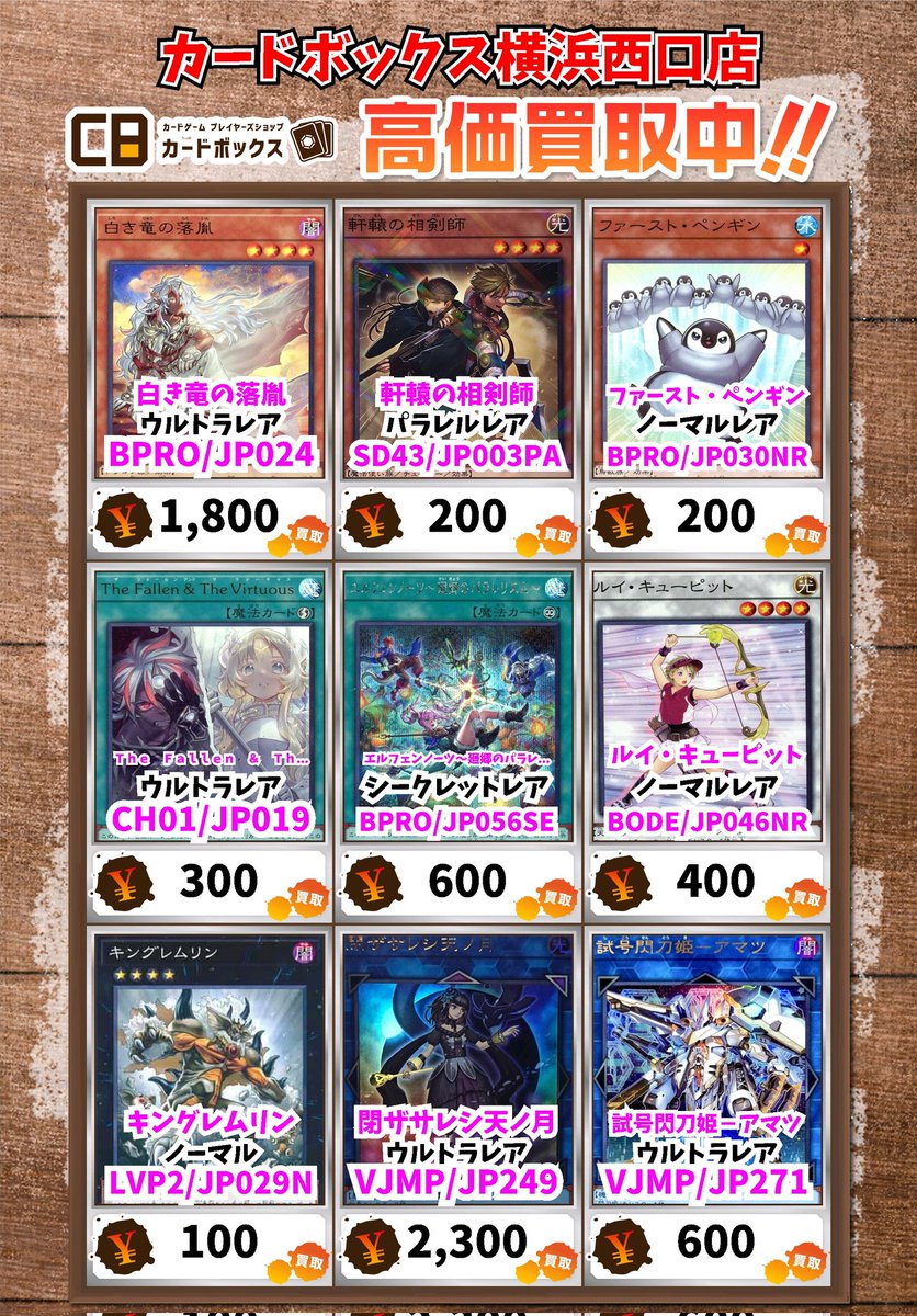 ライジングウインド レア 20BOX分のパラレルレアカード ライジングウインド レア 20BOX分のパラレルレアカード