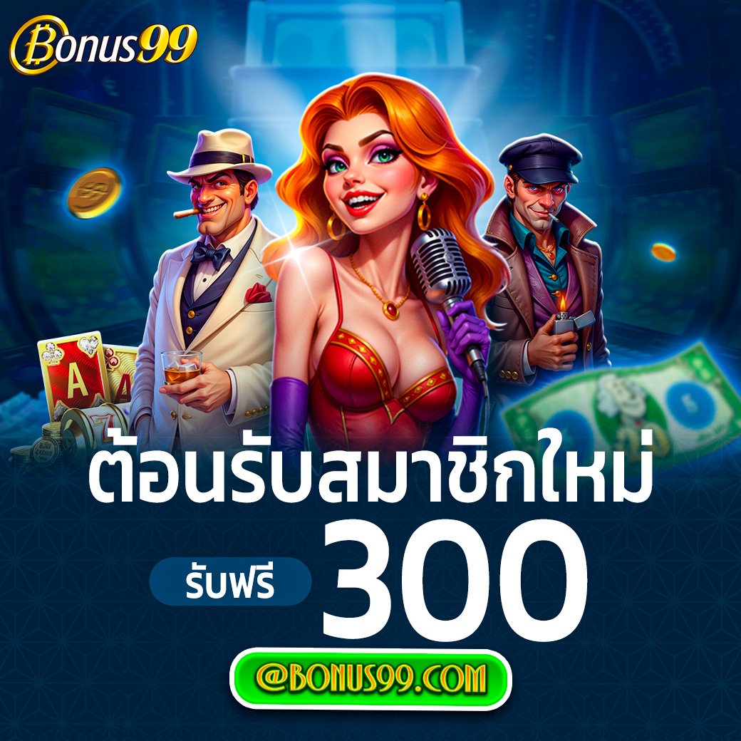 marketb2348263's tweet image. 🎊สมาชิกใหม่รับเพิ่ม 3⃣0⃣0⃣🎊
✅ ลงทะเบียนตั้งแต่วันที่ 1 มกราคม 2568
✅ ถอนได้สูงสุด 5⓪⓪ บาท

อย่าช้ารีบเล่นเลย ติดตาม Bonus99
t.me/bonus99_offici…

#BONUS99 #bonus99 #เครดิตฟรีล่าสุด