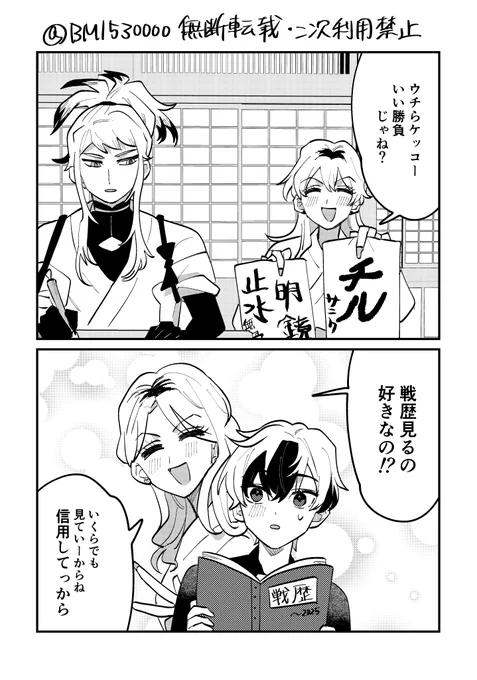 とにかく明るいギャル審神者その12
 ※女審神者いる 