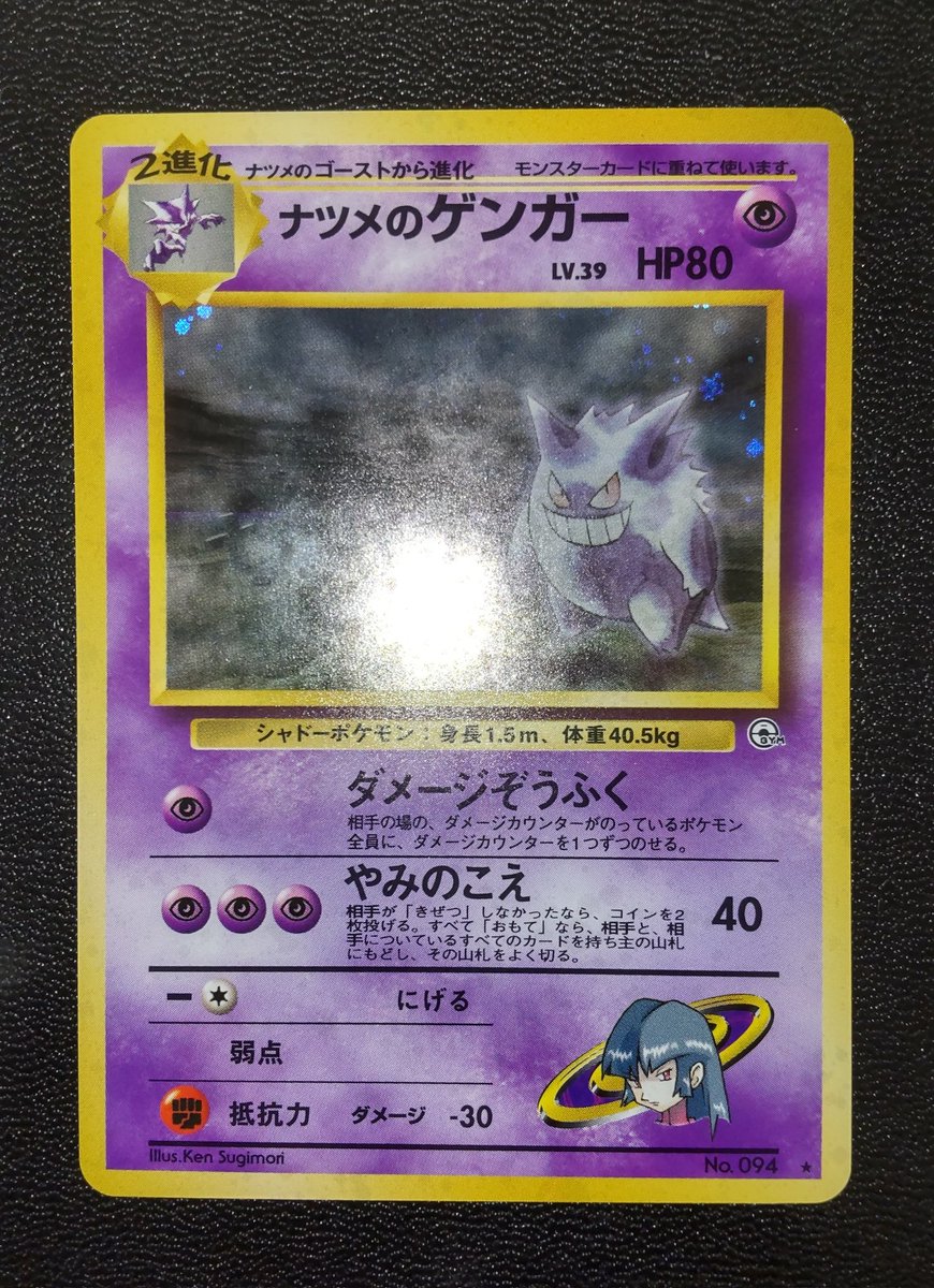 PSA初版ゲンカ−、ゴ-スト、ナツメのゲンガー、わるいゲンカ−(状態確認画像あり PSA初版ゲンカ−、ゴ-スト、ナツメのゲンガー、わるいゲンカ−(状態