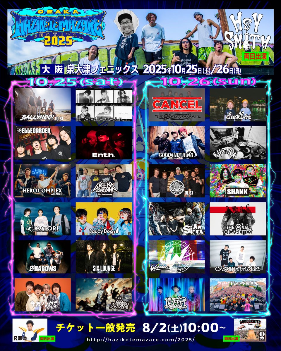 MESSIAH SACRED ORDER 片桐由摩 CARNELIAN BODHI J.M.S RYDER