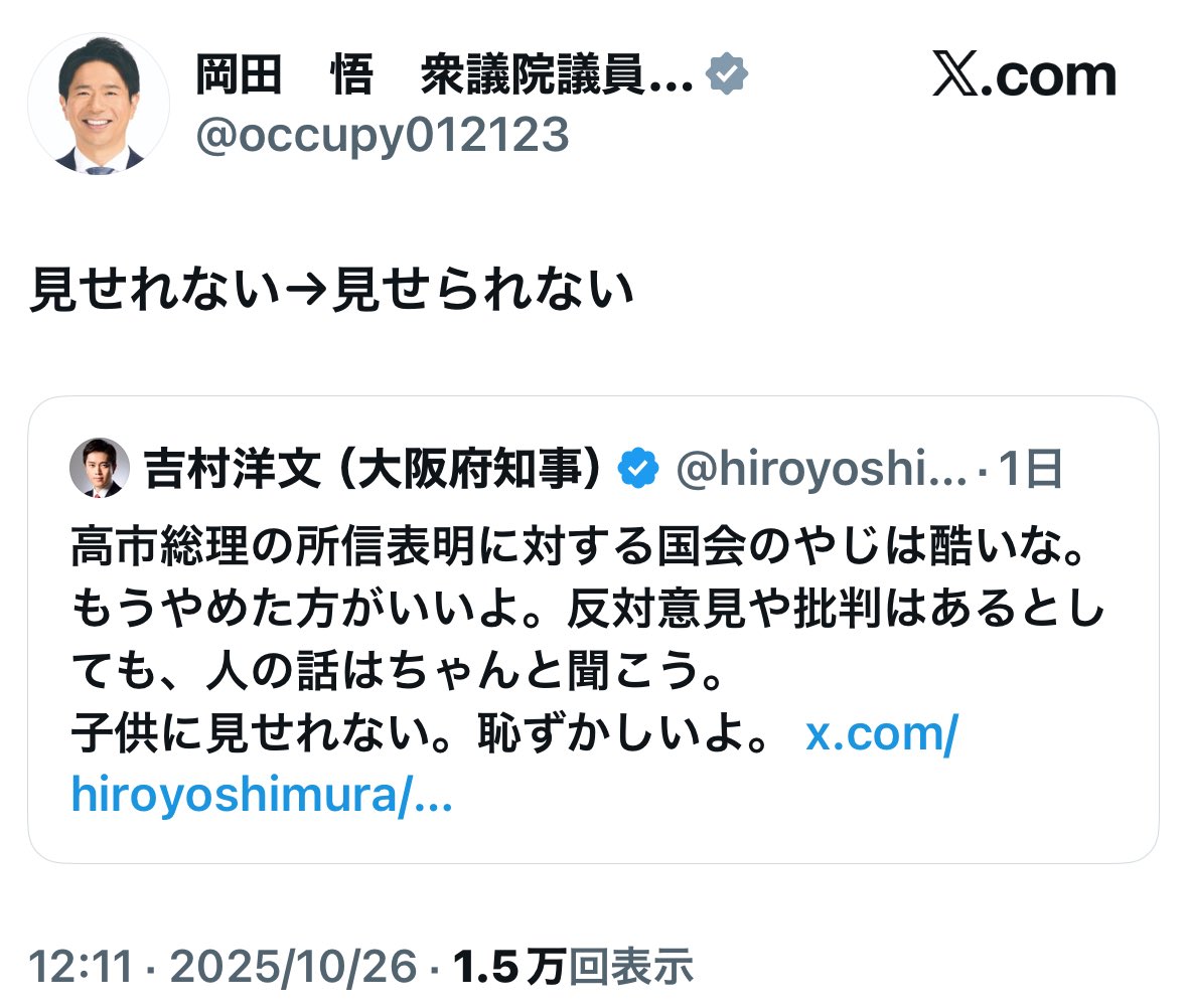 小学生かチンピラレベルの揚げ足取りを堂々とSNSで公言する(´・ω・｀)この歪んだ人間性の矮小さよ。