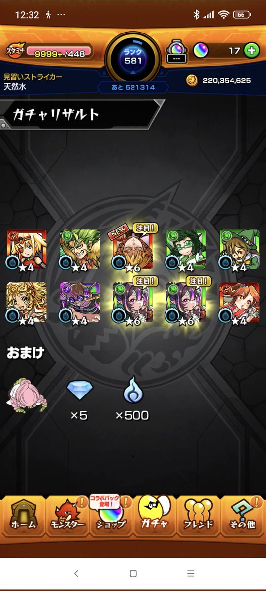 30連でこれ熱すぎる
 #モンスト