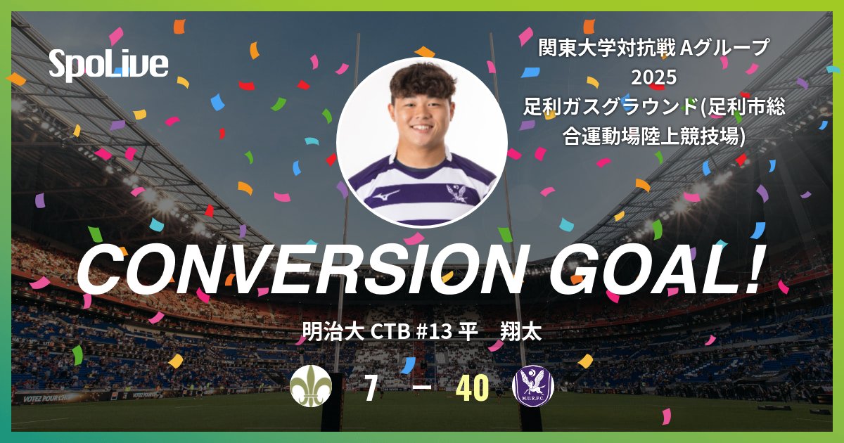 明治大学体育会ラグビー部 on X