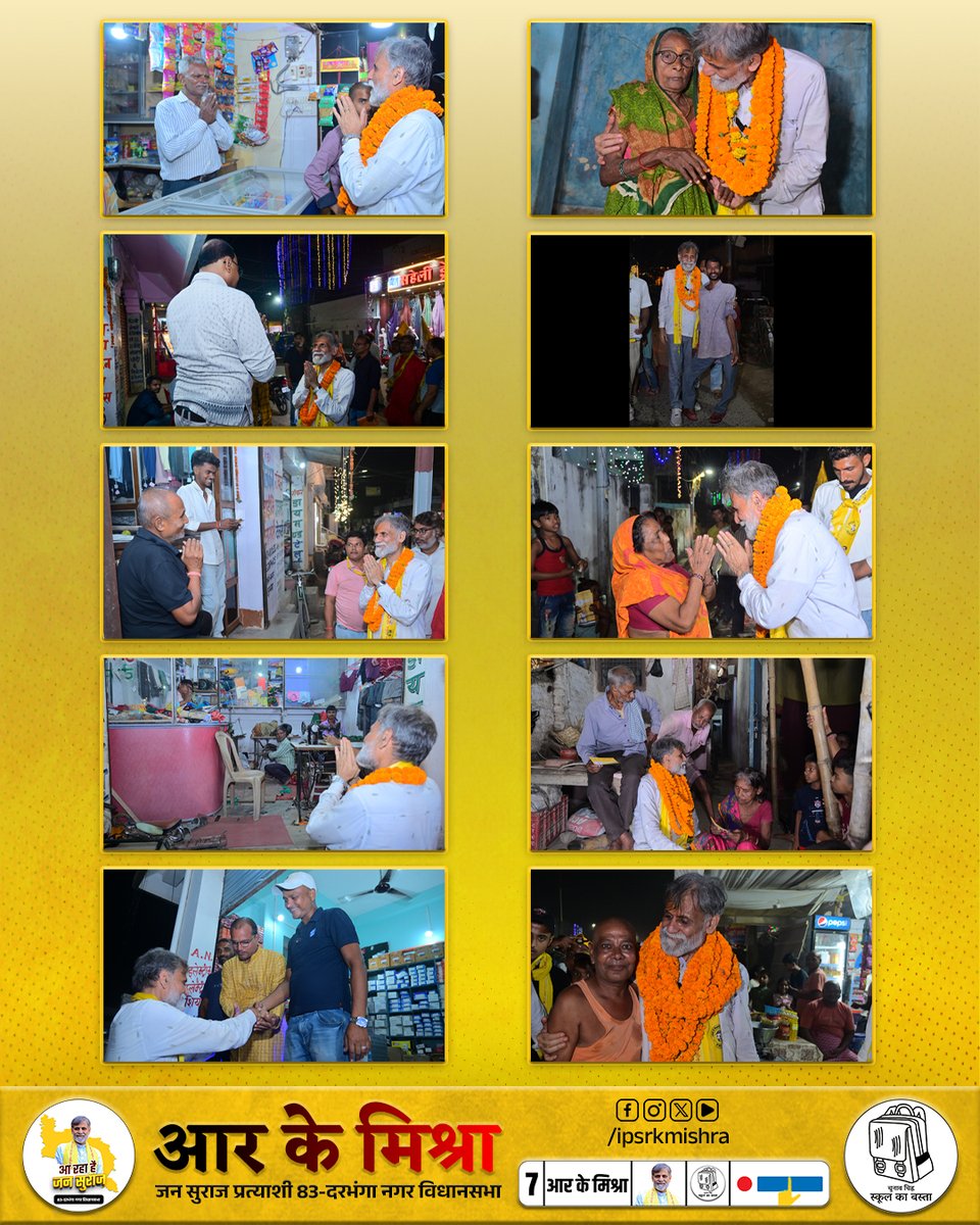 हम दैय छि बचन, रक्षा करब आहांक पाग के, 
आहां भोंट दियौ जनसुराज के।