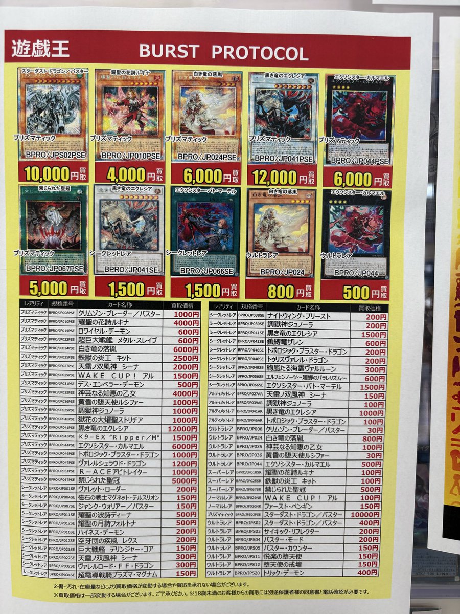 遊戯王　まとめ売り　11100枚　SR以上約2000枚 古本市場 ひらお店 on X