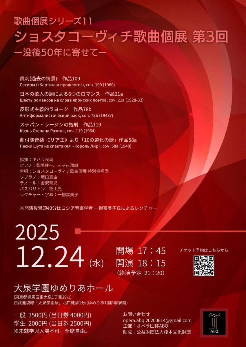 さて今日はショスタコーヴィチ特別合唱団のマエストロ稽古です！
合唱団の皆様と一緒に頑張りますよー！💪💪
