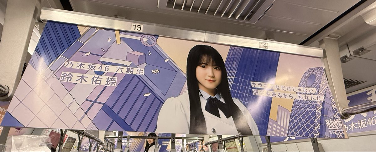 nogi_t_mayutan's tweet image. たまたま乗れました