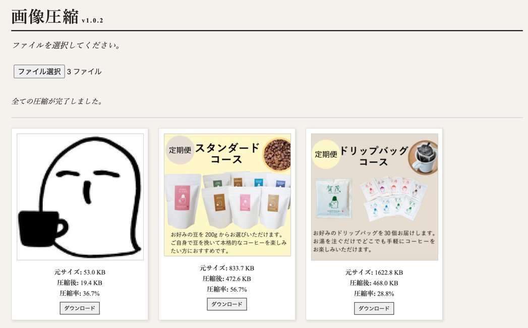 0H1de's tweet image. 【画像圧縮ツール🛠️をリリースしました🎉】
機能はシンプル。
「アップロードした画像が
 500KB以下のファイルサイズに圧縮され、
 圧縮され次第、ダウンロードされてくる」
以上。
スマホからでもサクサク動きます。
▼ご利用はこちら☝️
cancaodosol.github.io/image-compress…