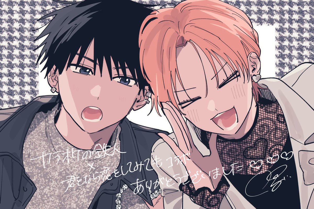 k_b_t_r_m_r_'s tweet image. 🖤🖤🖤
#カラオケの鉄人 × #君となら恋をしてみても
コラボ限定グッズの予約販売受付は本日10月26日(日) 23:59 までです!お忘れなく!
🤍🤍🤍