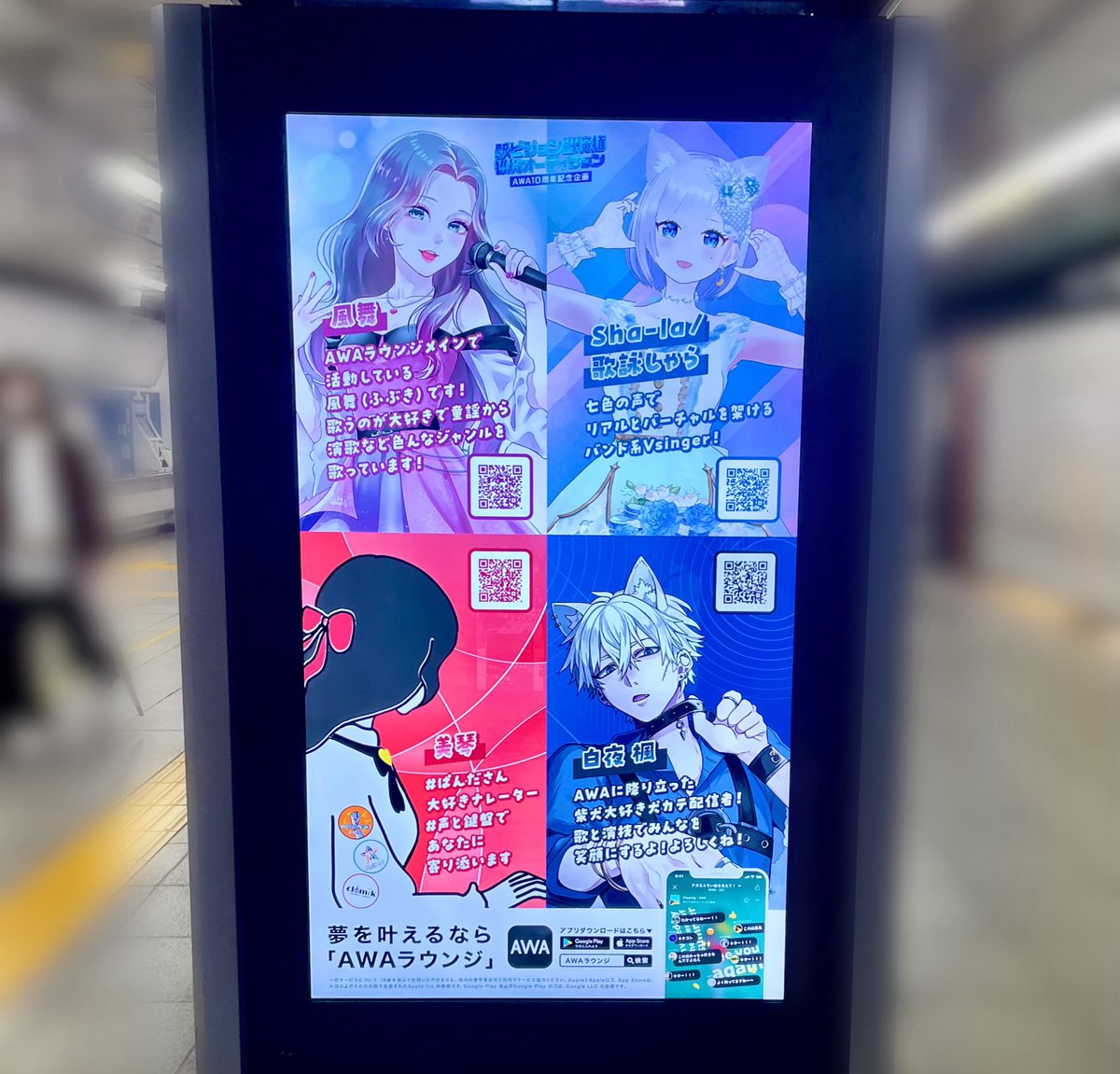 ee836f's tweet photo. #AWA駅ビジョン 見てきましたっ！

しっかりおおきくうつってました✨
嬉しいなぁ(*´ `*)

10/31まで秋葉原駅に掲載中です！

ポスタープレゼントも開催しておりますので引用ポストを是非チェック🎁

↓ALTにちょこっと💭 https://t.co/qca7NNBNUT