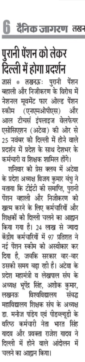 vijaykbandhu's tweet photo. लखनऊ प्रेस वार्ता 
25 नवंबर #दिल्लीचलो https://t.co/ZGeItlhW72