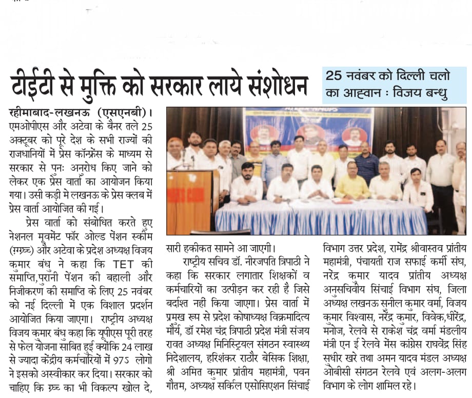 लखनऊ प्रेस वार्ता 
25 नवंबर #दिल्लीचलो