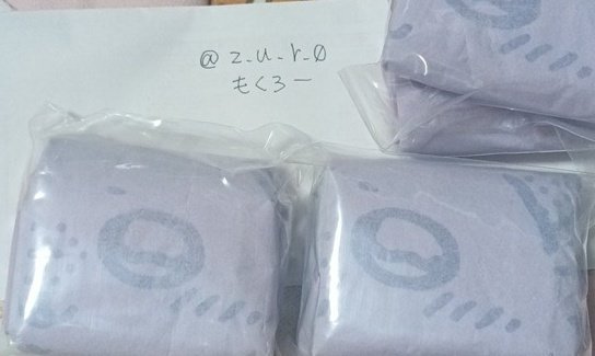 z_u_r_0's tweet image. ちいランで３個買ったらまさかのモモンガ3個ダブり💦

【交換】ちいかわ カラフルトート2

【譲】
モモンガ💜

【求】
うさぎ💞

当方入院する為郵送希望📮

交換の際はID付きお写真添付を
お願いいたします。
検索からでもお気軽にお声がけください。